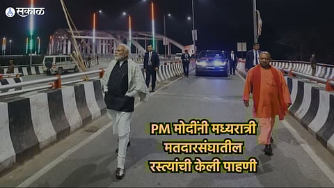 PM Modi Varanasi Visit