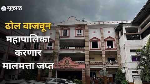 Sambhaji Nagar Mahanagarpalika