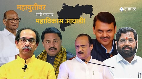 MOTN Survey: फडणवीस-शिंदे-अजितदादांच्या महायुतीवर भारी पडणार महाविकास आघाडी! 48 पैकी 26 जागांवर विजयाचा अंदाज