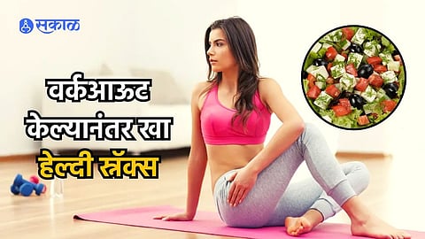 Healthy Snacks After Workout