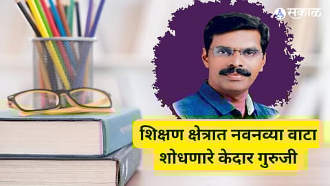 zilla parishad ramkrushn kedar guruji who looking for new trend in field of education