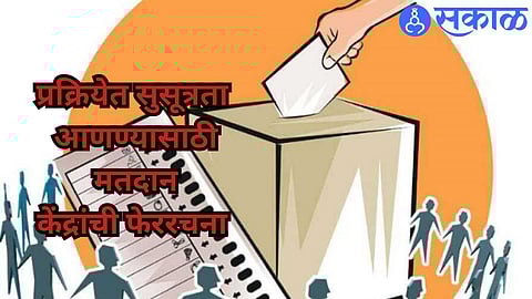 Loksabha Election: लोकसभेसाठी २० हजार कर्मचाऱ्यांची गरज! जिल्ह्यात ३ हजार ७३१ मतदान केंद्र, एका केंद्रावर पाच कर्मचारी