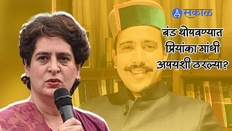 Priyanka Gandhi_himachal pradesh political crisis