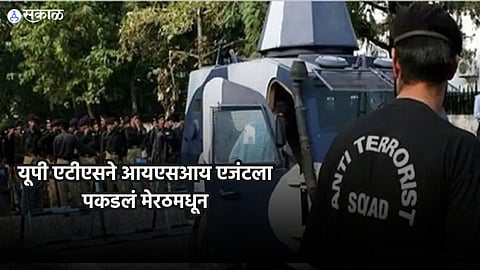 ISI agent arrest from Merrut