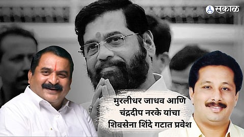 Kolhapur Politics