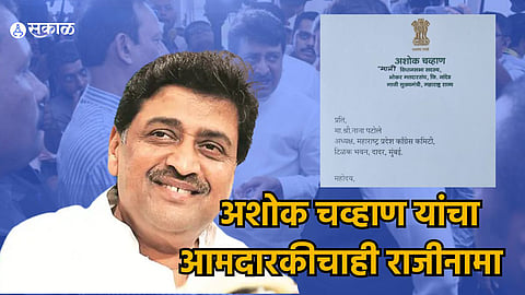 Ashok Chavan Resignation