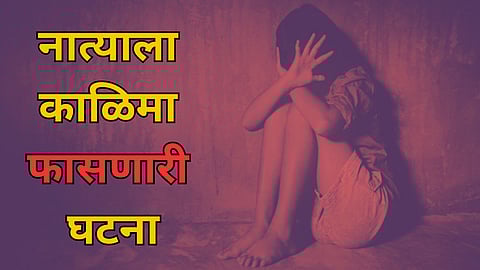 Minor Girl Man Taluka Dahiwadi Police Station