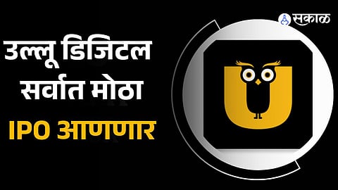 Ullu Digital IPO