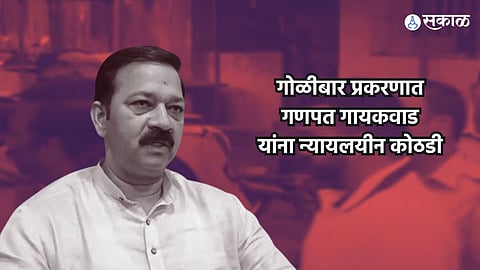 Ulhasnagar Firing Case