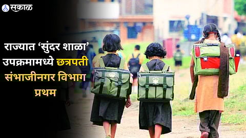 CM Majhi Shala Abhiyan