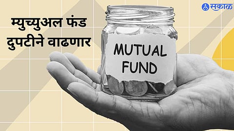 Mutual Fund