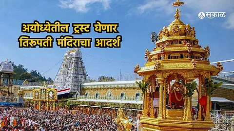 Ayodhya Ram Mandir