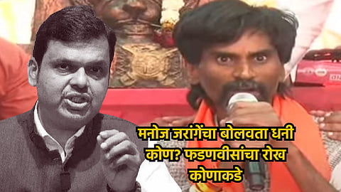 Devendra Fadanvis on Manoj Jarange
