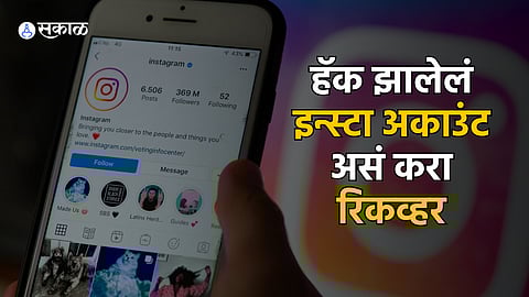 Recover Hacked Insta Account