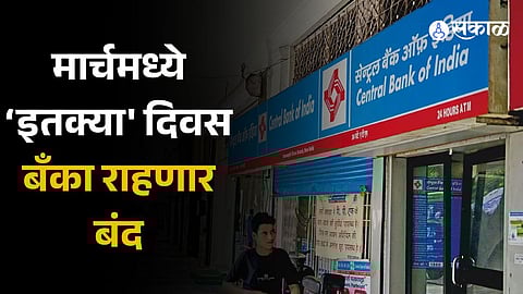 Bank Holidays In March