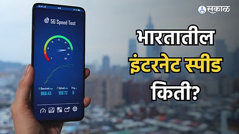 Internet Download Speed Ranking