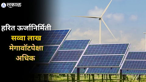 Green Energy Generation