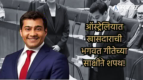 India born member Australian Parliament to take oath on Bhagavad Gita