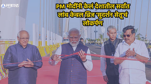 PM Narendra Modi Inaugurates Sudarshan Setu