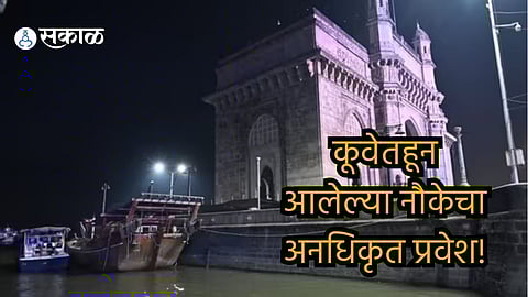 Kuwaiti Vessel in Mumbai