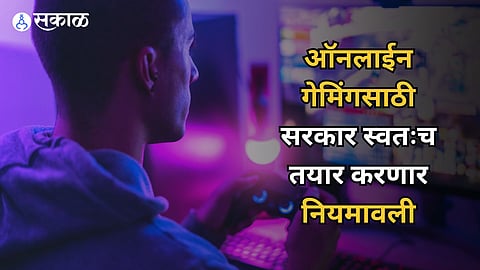 Online Gaming Regulations