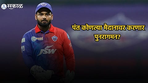 IPL 2024 Delhi Capitals Playing in Pune