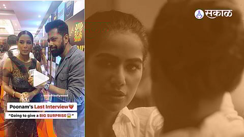 Poonam Pandey Death Last Interview