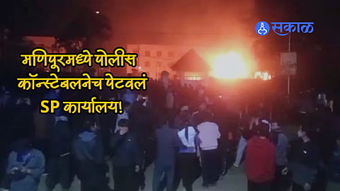 Manipur Fire