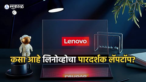 Lenovo Transparent Laptop