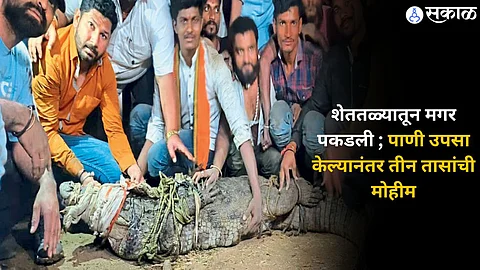 Latur News