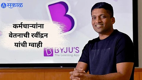 BYJU'S
