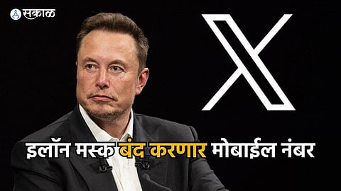 Elon Musk Mobile Number