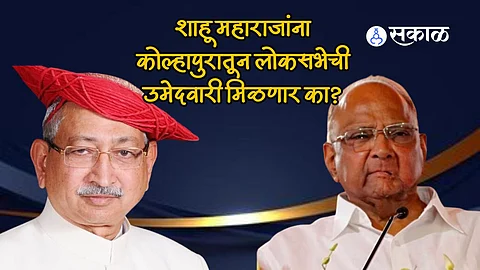 Shahu Maharaj_Sharad Pawar