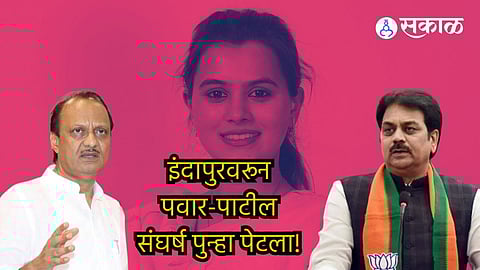 Ajit Pawar bjp Harshvardhan Patil