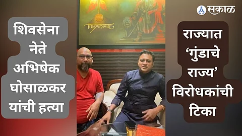 shiv sena uddhav thackeray shiv sena abhishek ghosalkar shot in mumbai opposition criticize