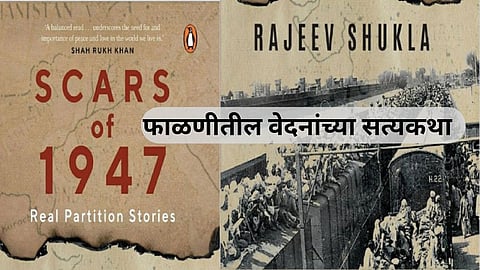 Scars Of 1947: Real Partition Stories