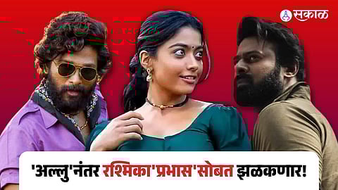 Rashmika Mandanna to cast in prabhas