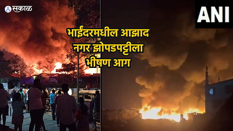 Mumbai Bhayander Fire