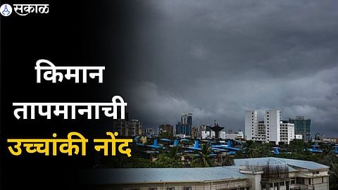 Pune Weather