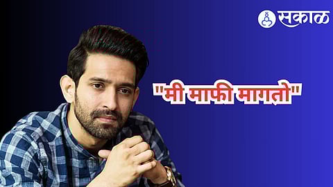 Vikrant Massey