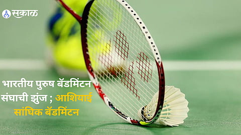 Badminton Asia Championships