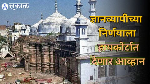 Warning of Muslim Party's lawyers after the decision on Gyanvapi Mosque