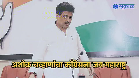 Congress mla Vishwajeet Kadam Aslam Shaikh clarify on not leaving Congress with Ashok Chavan Resigns rak94
