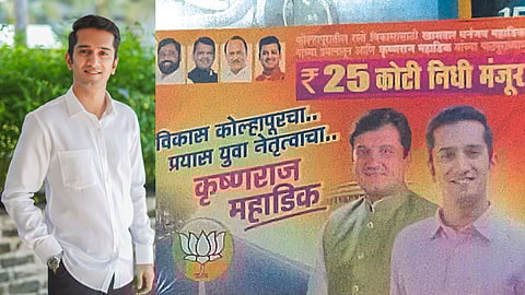 Dhananjay Mahadik son Krishnaraj Mahadik