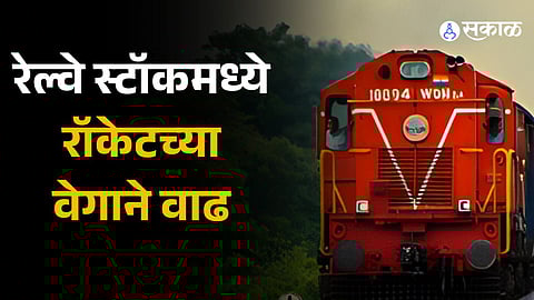 Indian Railway Finance Corporation share price