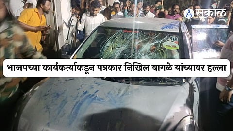 journalist nikhil wagle attacked by BJP workers not allow India to become pakistan