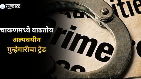 Pune Crime News
