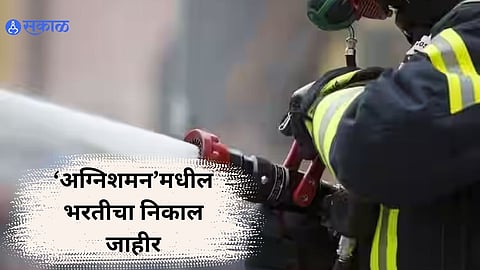 अग्निशमन