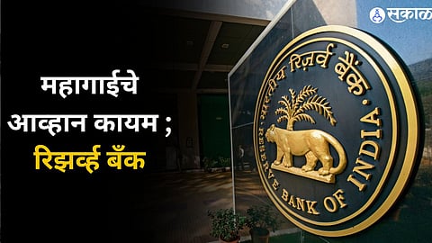 RBI News