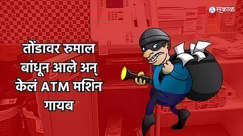 atm thief crime